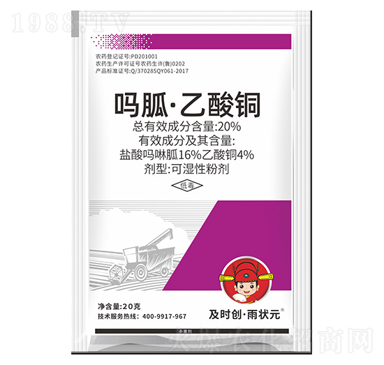 20%嗎胍-乙酸銅可濕性粉劑-及時創(chuàng)·雨狀元-及時雨