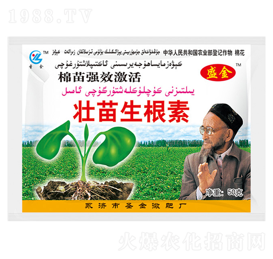 棉苗激活壯苗生根素-盛金-圣金肥業(yè)