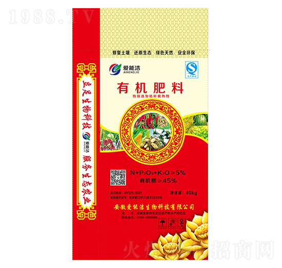 有機(jī)肥料-愛能潔