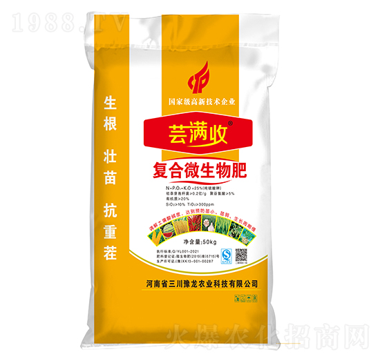 復(fù)合微生物肥-蕓滿(mǎn)收-三川豫龍