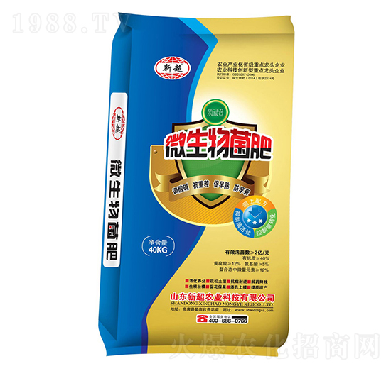 2億菌微生物菌肥-新超農業(yè)