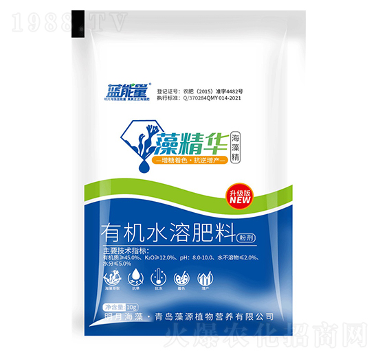 海藻精有機水溶肥料-藻精華-藍能量-藻源植物