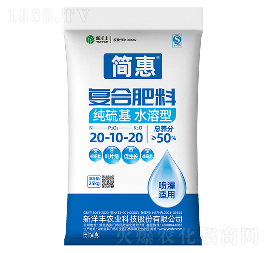 純硫基復(fù)合肥料20-10-20-簡惠-新洋豐
