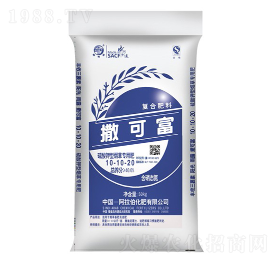 硫酸鉀型煙草專(zhuān)用肥10-10-20-撒可富-阿拉伯化肥