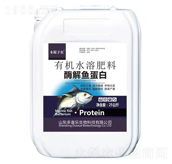 有機(jī)水溶肥料-酶解魚(yú)蛋白-本源予農(nóng)-多喜樂(lè)