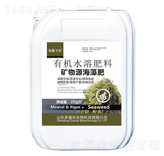有機水溶肥料-礦物源海藻肥-本源予農(nóng)-多喜樂
