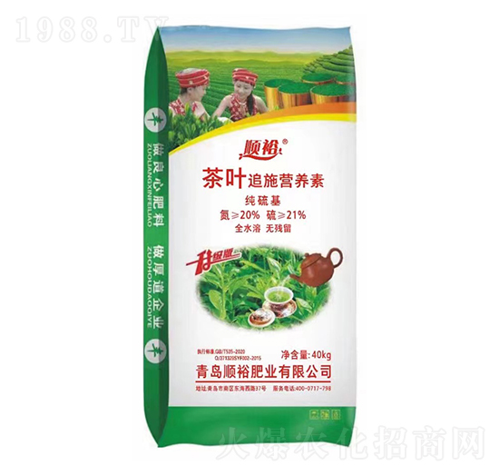 純硫基茶葉追施營養(yǎng)素-順裕-中農(nóng)農(nóng)資
