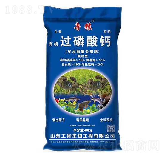 多元稻蟹專用肥-有機過磷酸鈣-中農(nóng)農(nóng)資