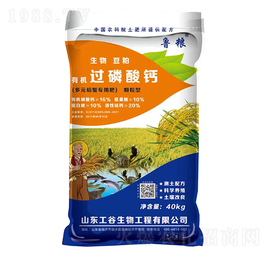 多元稻蟹專用肥（顆粒型）-有機(jī)過磷酸鈣-中農(nóng)農(nóng)資