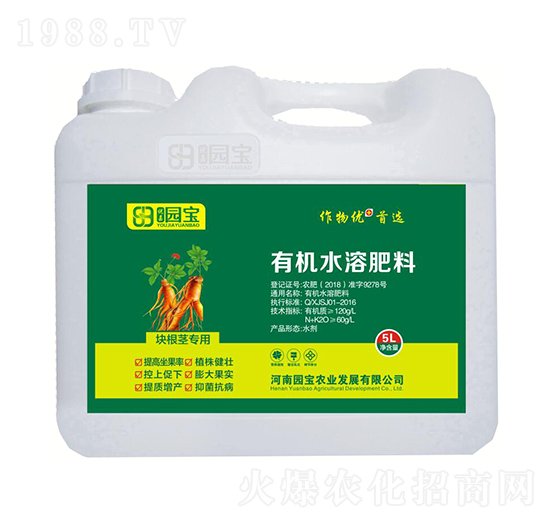5L塊根莖專用有機(jī)水溶肥料-園寶農(nóng)業(yè)