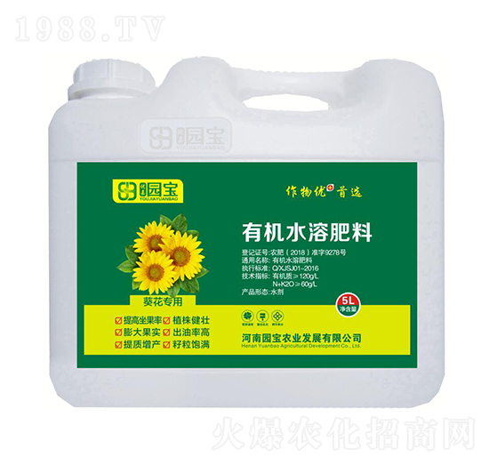 5L葵花專用有機水溶肥料-園寶農(nóng)業(yè)