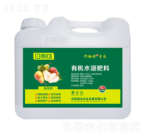 5L梨專用有機(jī)水溶肥料-園寶農(nóng)業(yè)