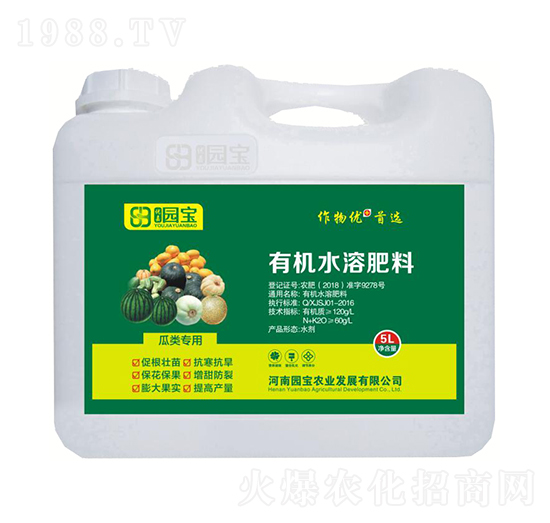 5L瓜類專用有機(jī)水溶肥料-園寶農(nóng)業(yè)