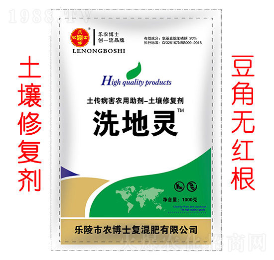 土壤修復(fù)劑（豆角）-洗地靈-樂(lè)農(nóng)博士