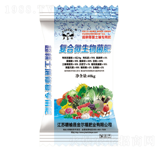 5億菌復合微生物菌肥-金爾福肥業(yè)