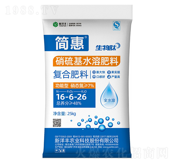 25kg硝硫基水溶復合肥料16-6-26-簡惠-澳特爾
