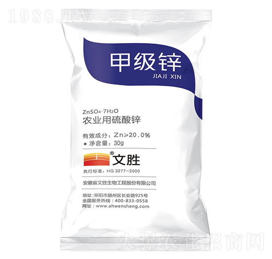農業(yè)用硫酸鋅-甲級鋅-文勝生物