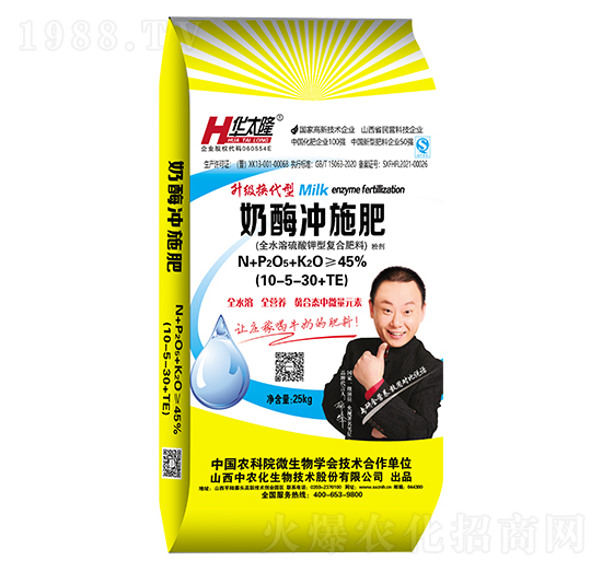 升級換代型奶蛋白沖施肥10-5-30+TE-華太隆-中農(nóng)化