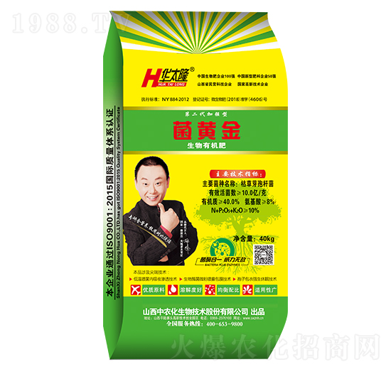 生物有機肥-菌黃金-中農(nóng)化