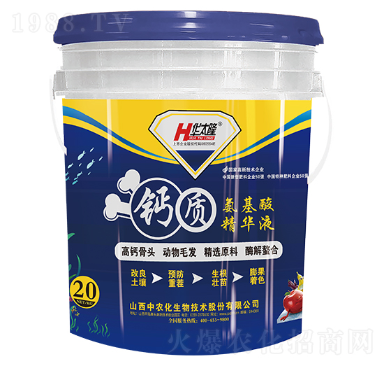 鈣質(zhì)氨基酸精華液-華太隆-山西中農(nóng)化