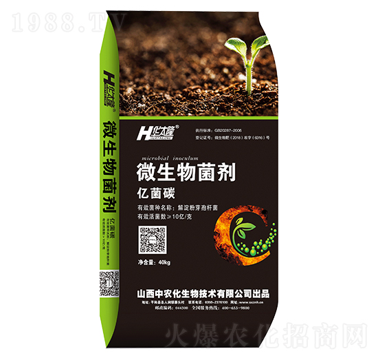 微生物菌劑-億菌碳-華太隆-中農化