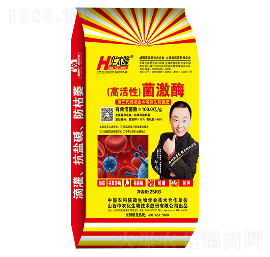 高活性菌激酶-華太隆-中農(nóng)化股份