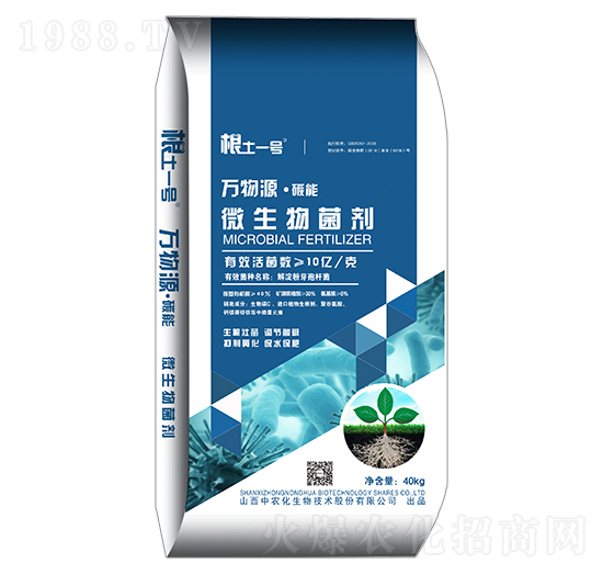 萬物源·碳能微生物菌劑-根土一號(hào)-中農(nóng)化