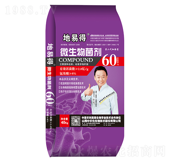60%微生物菌劑-地易得-中農(nóng)化