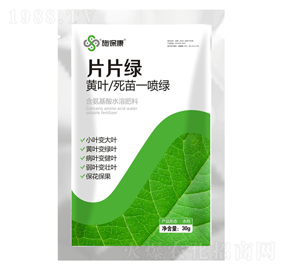 袋裝黃葉死苗一噴綠-片片綠-施保康