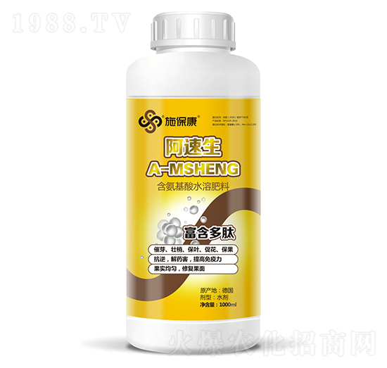 含氨基酸水溶肥料-阿速生-施?？? style=