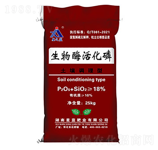 土壤調理型生物酶活化磷-星藍肥業(yè)