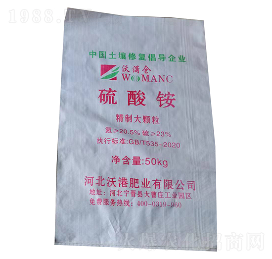 50kg精制大顆粒硫酸銨-沃滿倉(cāng)-沃港肥業(yè)