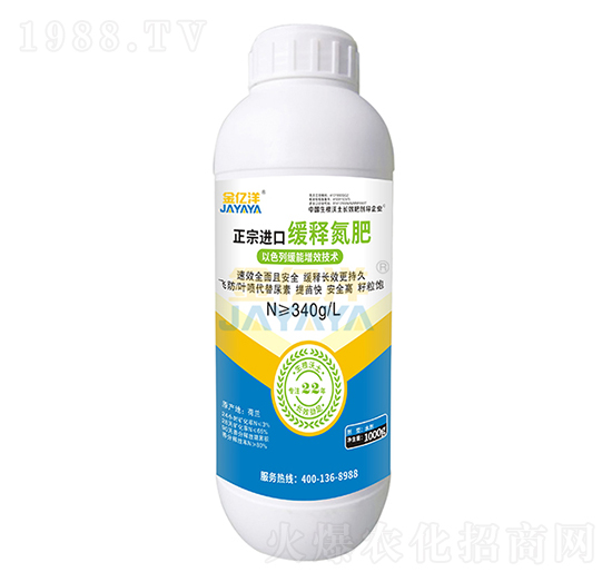 進(jìn)口緩釋氮肥-金億洋