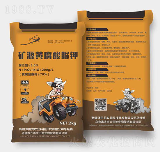 2kg礦源黃腐酸鉀-澤田龍-澤田龍農(nóng)業(yè)