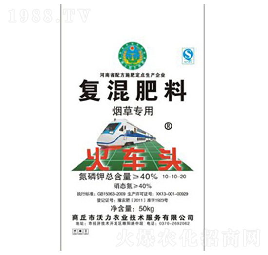 煙草專用復混肥料10-10-20-火車頭