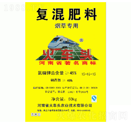 煙草專用復混肥15-15-15-火車頭