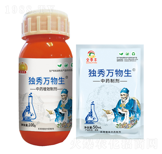 獨(dú)秀萬(wàn)物生-全季豐