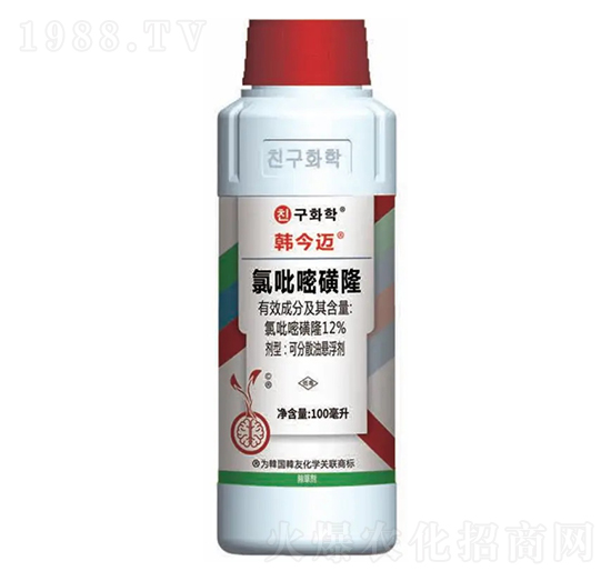 水稻田除草劑（氯吡嘧磺?。?韓今邁-韓友化學(xué)