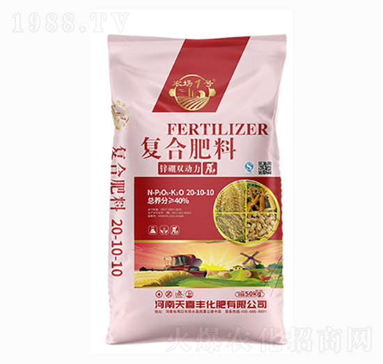 復合肥料20-10-10-鋅硼雙動力-天喜豐