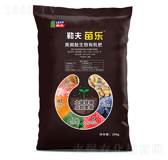 黃腐酸生物有機(jī)肥-勒夫苗樂-勒夫