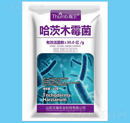 30億活菌哈茨木霉菌-瀚衛(wèi)-沃瀚農(nóng)業(yè)