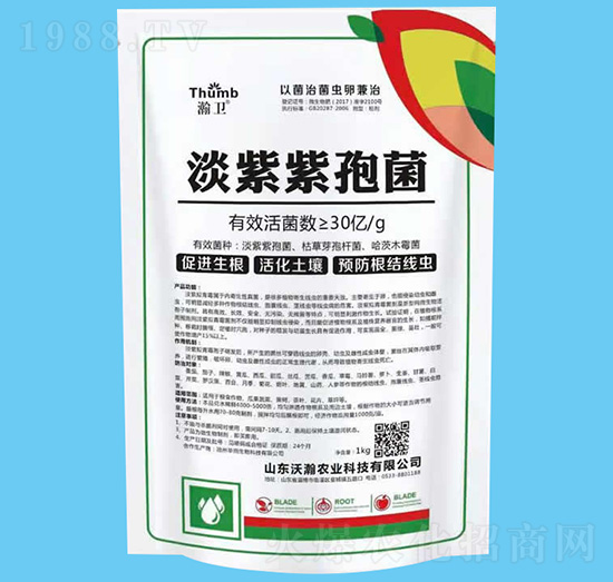 淡紫紫孢菌（30億活菌）-瀚衛(wèi)-沃瀚農(nóng)業(yè)