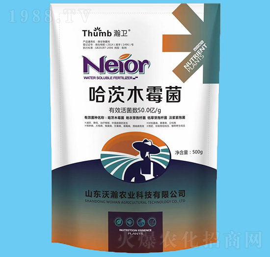 哈茨木霉菌（50億活菌）-瀚衛(wèi)-沃瀚農業(yè)