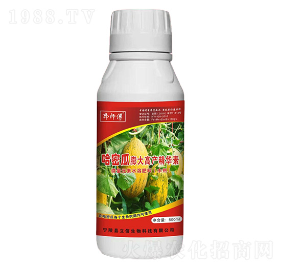 哈密瓜膨大高產精華素-郭師傅-立信生物