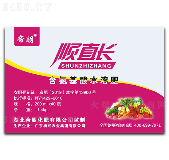 200ml順直長(zhǎng)含氨基酸水溶肥料-帝朋-楓潤(rùn)農(nóng)業(yè)