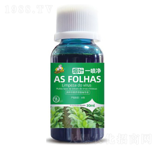 煙葉一噴凈-巴斯福