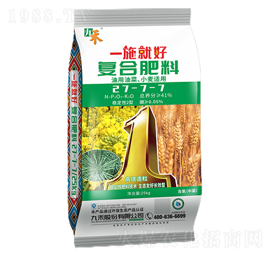 復(fù)合肥料27-7-7-一施就好-九禾