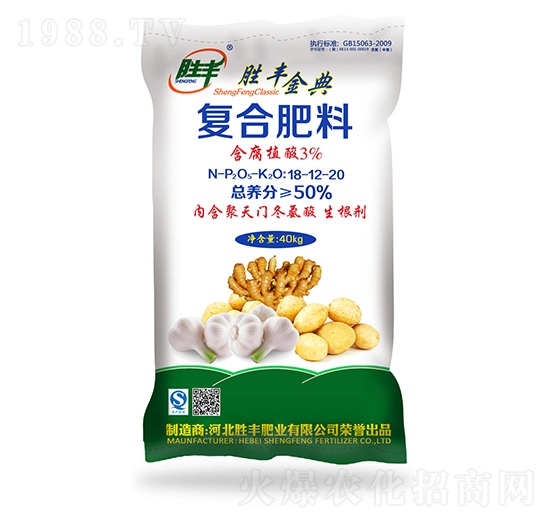 含腐植酸復合肥料18-12-20-勝豐金典-勝豐肥業(yè)