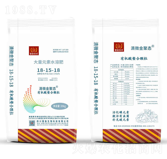 平衡型大量元素水溶肥18-15-18-雷勵生物