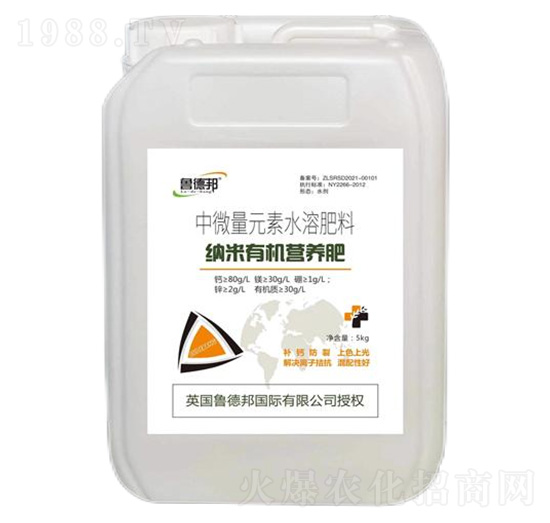 納米有機營養(yǎng)肥-魯德邦